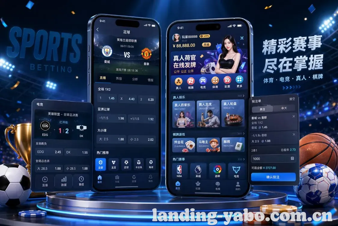 亚博体育 App